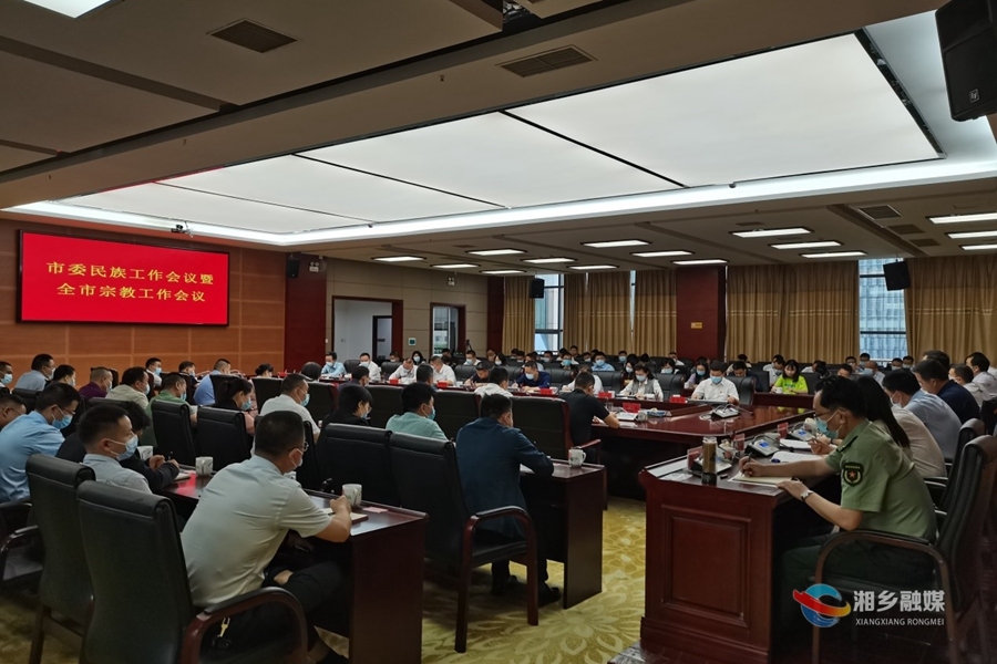 赵新文：推动新时代民族宗教工作高质量发展