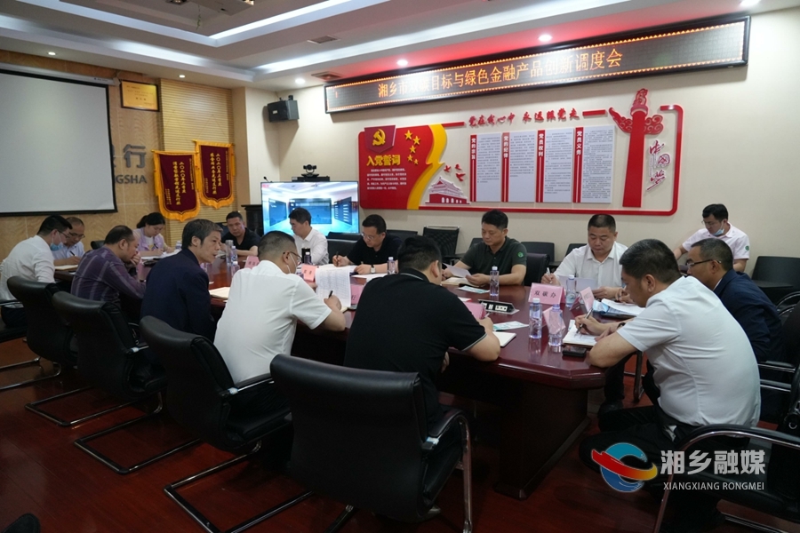 郭勇：聚焦双碳目标践行 注入绿色金融创新活力