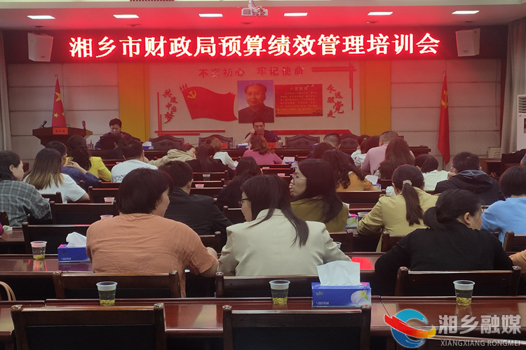 [财政局]以培训促提升 细化预算绩效管理