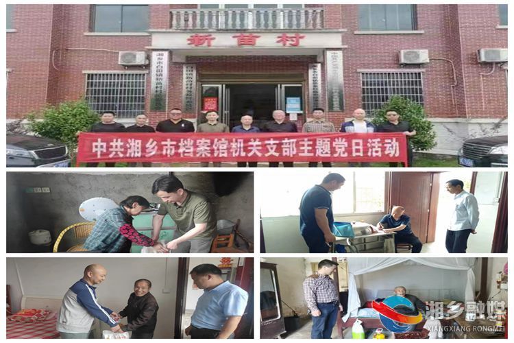 [档案馆]一枝一叶“粽”关情 端午慰问情意浓