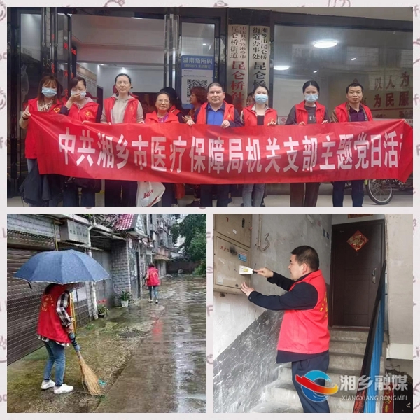 [医保局]干群携手 连心共建