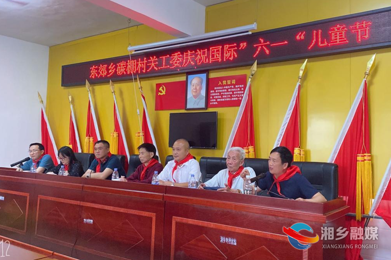 快乐“六一”| 慰问送温暖 关爱暖童心