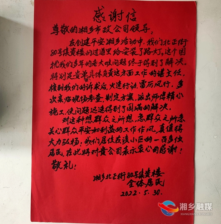 【心连心走基层 面对面解难题】[城管局]为民办实事 亮化居民楼