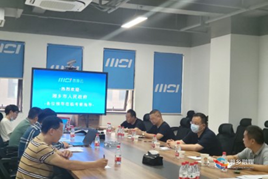 【产业强市“百十亿”工程】郭勇赴长沙招商考察及项目洽谈