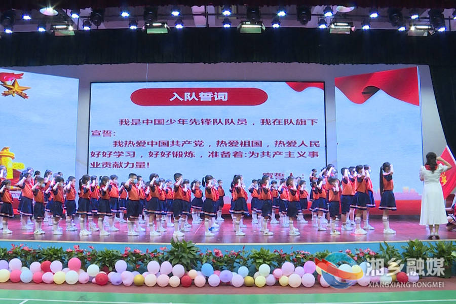 快乐“六一” | 起凤学校：光荣入队 争做新时代好少年