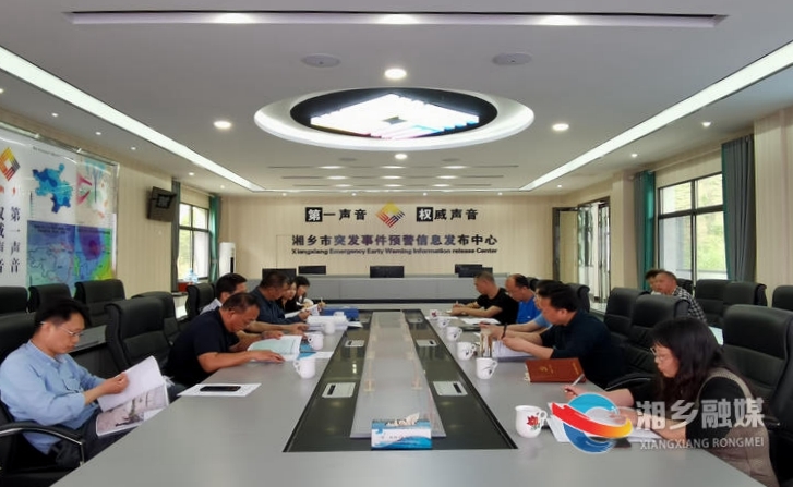 [气象局]省气象局专家团队来湘乡检查指导汛期气象服务暨安全生产工作