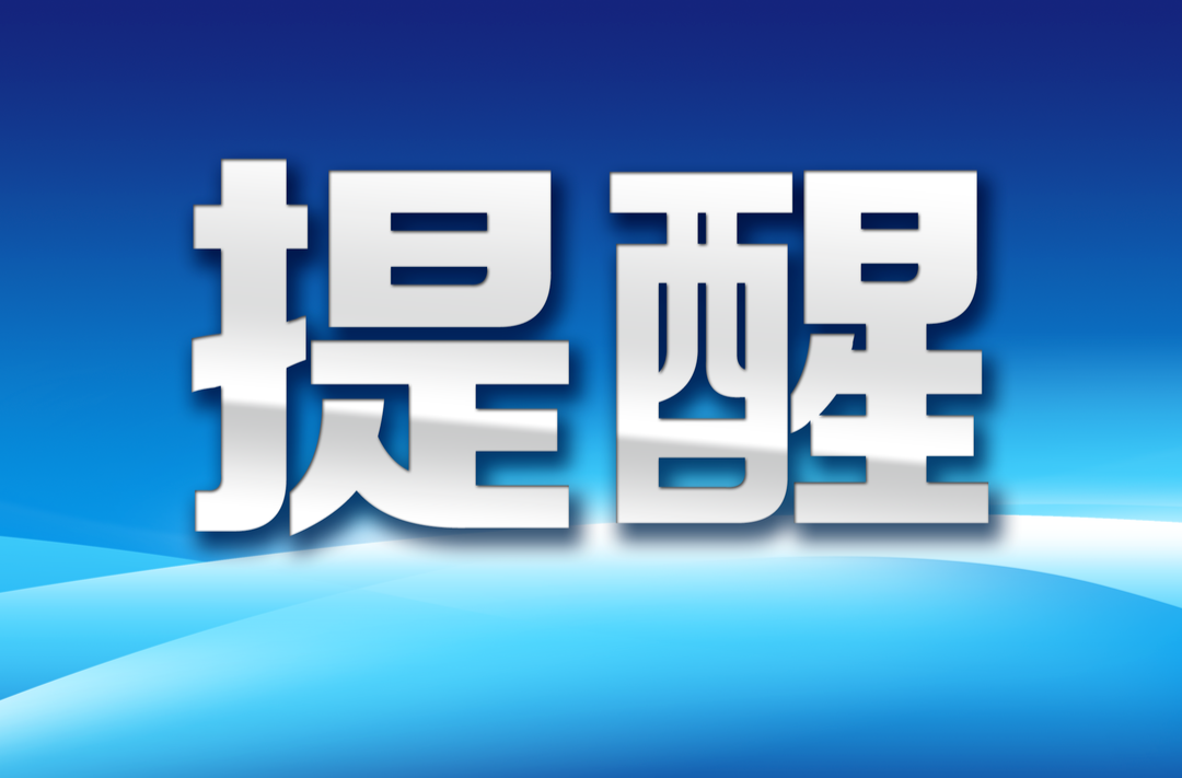 暴雨橙色预警