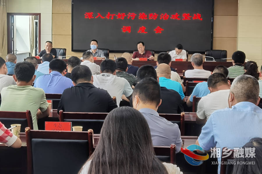湘乡：持续深入打好污染防治攻坚战