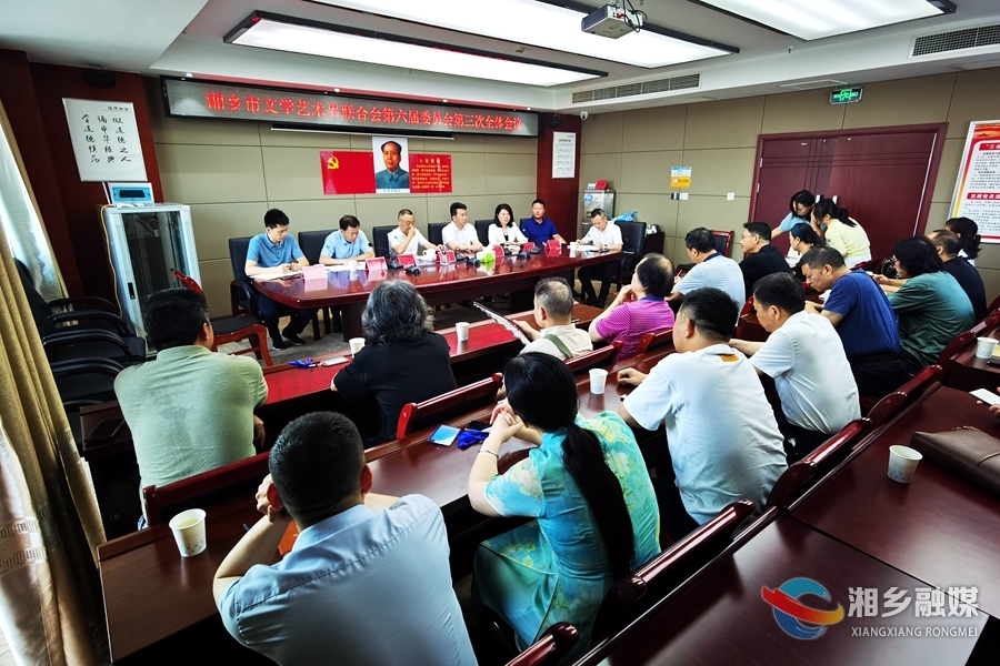 湘乡市文联选举副主席1名 增补委员会委员4名