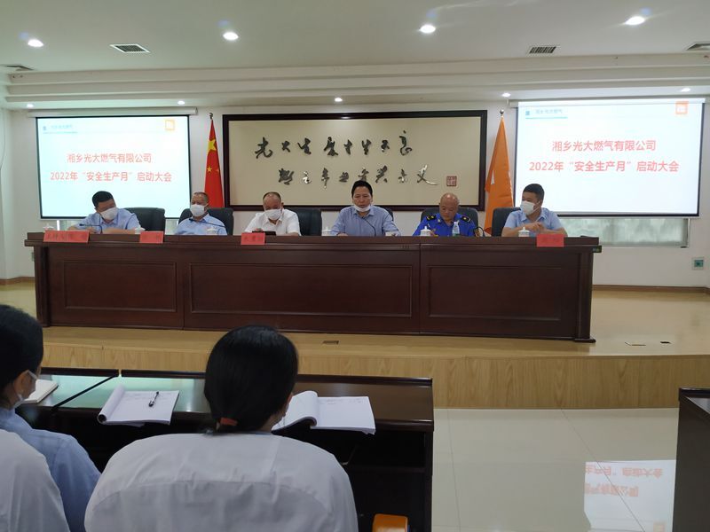 [光大燃气]遵守安全生产法 当好第一责任人