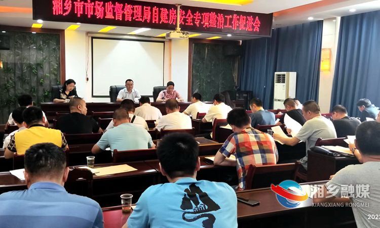 [市场监督管理局]全面消除安全隐患 促进市场主体快速健康发展