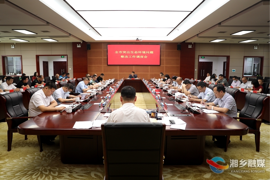 赵新文：以“三牛”精神“四干”作风 全面提升湘乡生态环境保护水平