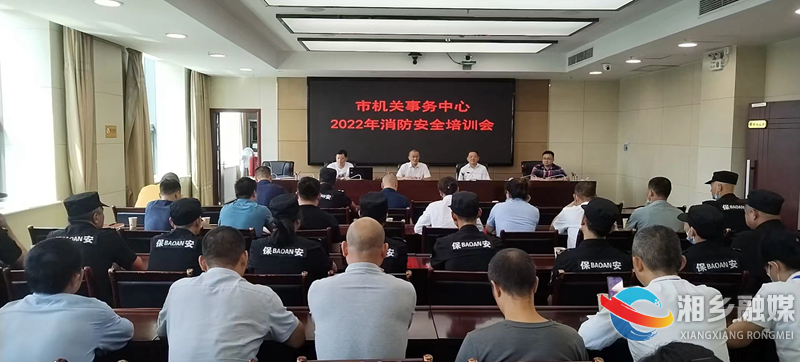 [机关事务中心]开展消防演练 构筑安全防线