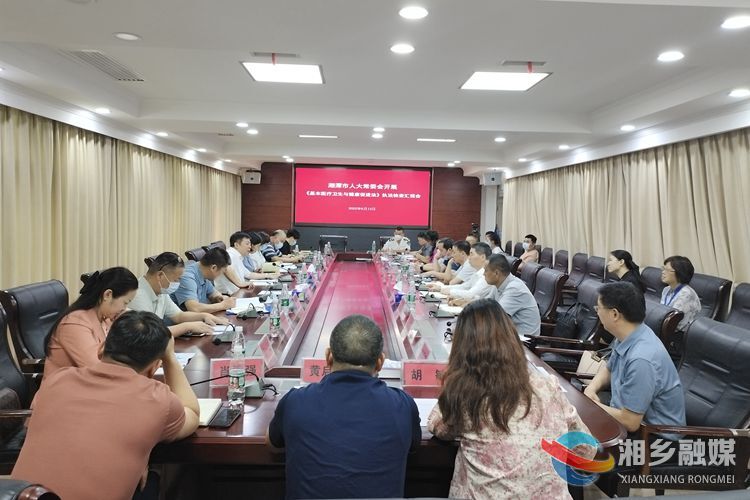 湘潭市人大常委会到湘乡开展执法检查