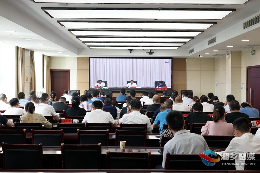 湘潭市巩固拓展脱贫攻坚成果同乡村振兴有效衔接突出问题整改动员部署暨农村人居环境整治提升工作推进会召开 赵新文在湘乡分会场参加