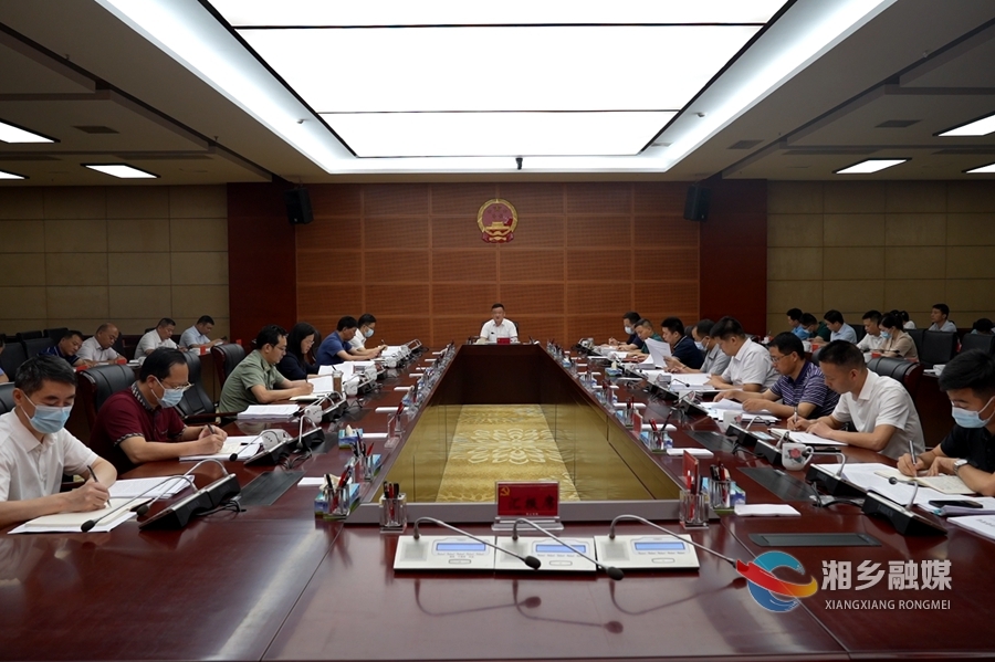 赵新文主持召开湘乡市第八届市委常委会第36次会议