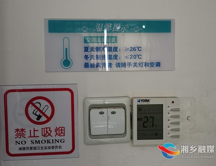 [税务局]推进绿色办公 践行低碳生活