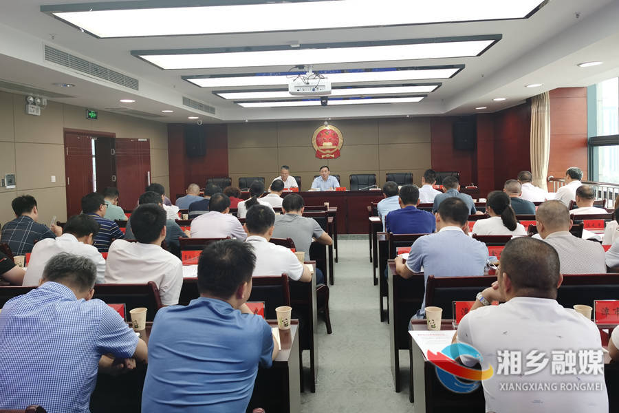 湘乡市人大常委会启动《中华人民共和国森林法》执法检查