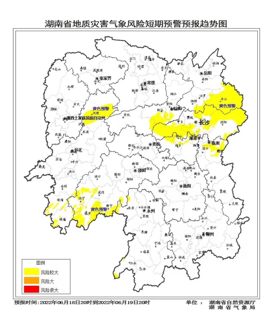 湖南省地质灾害气象风险预警2022年第29号