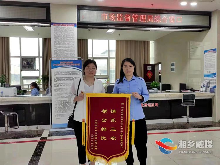 [市场监督管理局]放弃休息办业务 企业致谢送锦旗