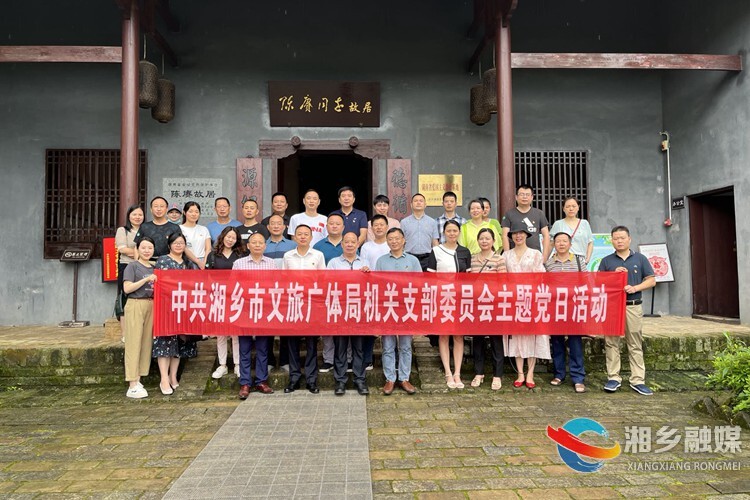 [文旅广体局]大将故里追寻初心 机关支部开展主题党日活动