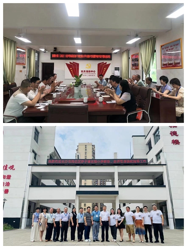 [教育局]异地“牵手”同交流 助力教育谱新篇