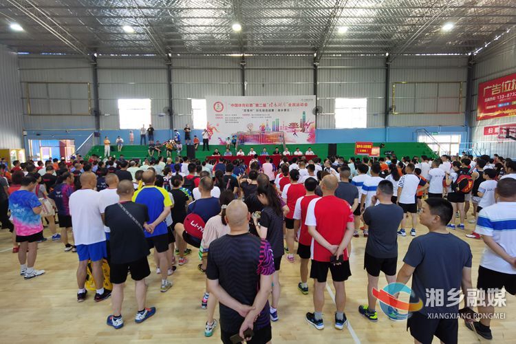 湘乡举办第二届“禁毒杯”羽毛球比赛
