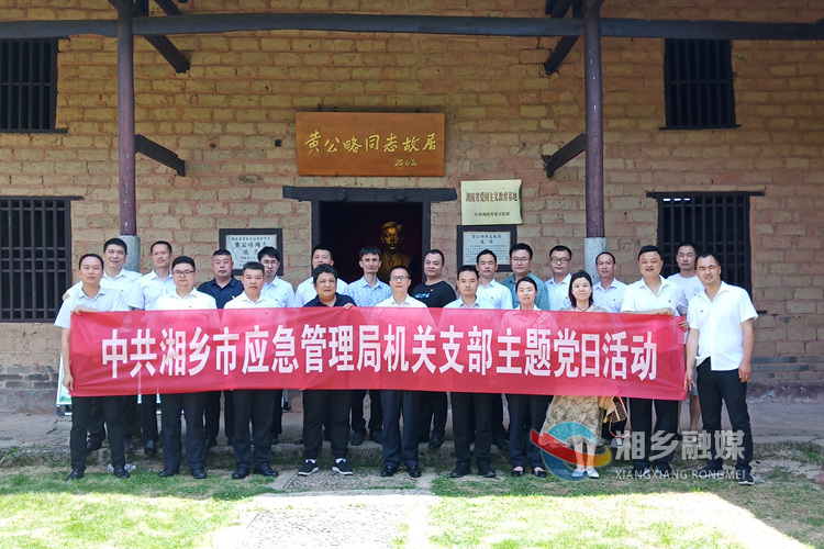 [应急管理局]开展主题党日活动 缅怀革命先烈