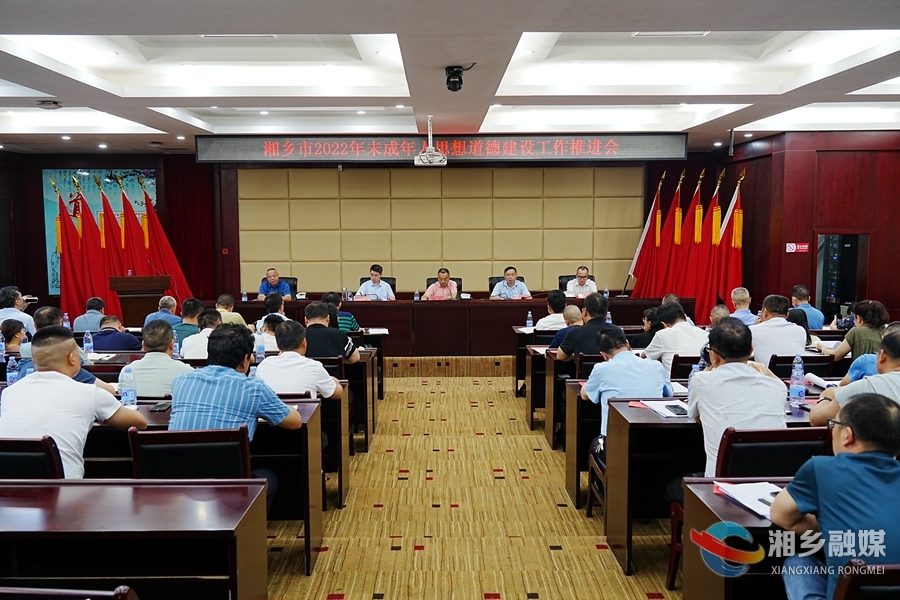 湘乡：加强未成年人思想道德建设 助力文明城市创建