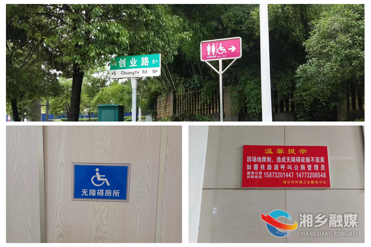 【创建全国文明城市】[城管局]公厕无碍，让龙城更有爱