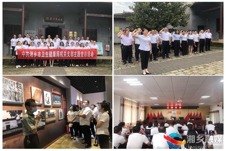 [卫健局]赓续红色血脉 传承革命精神