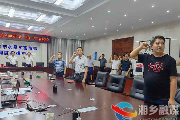 [水利局]表彰先进 共庆“七一”