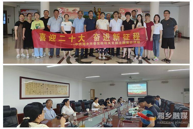 [党校]庆七一 温誓词 讲党课