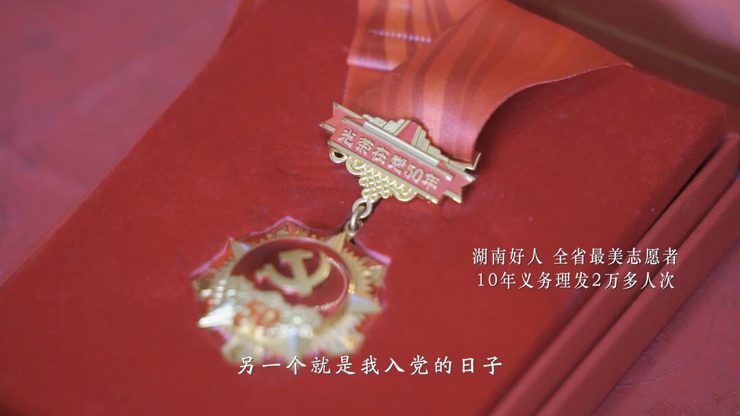 视频 | 写给党的生日贺卡