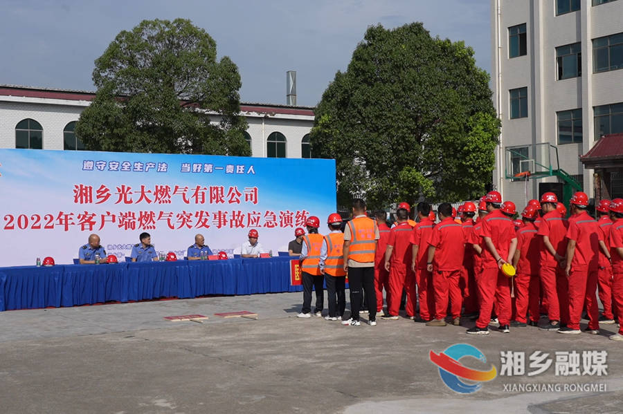 时刻绷紧安全弦！光大燃气举行燃气管网泄露事故应急演练