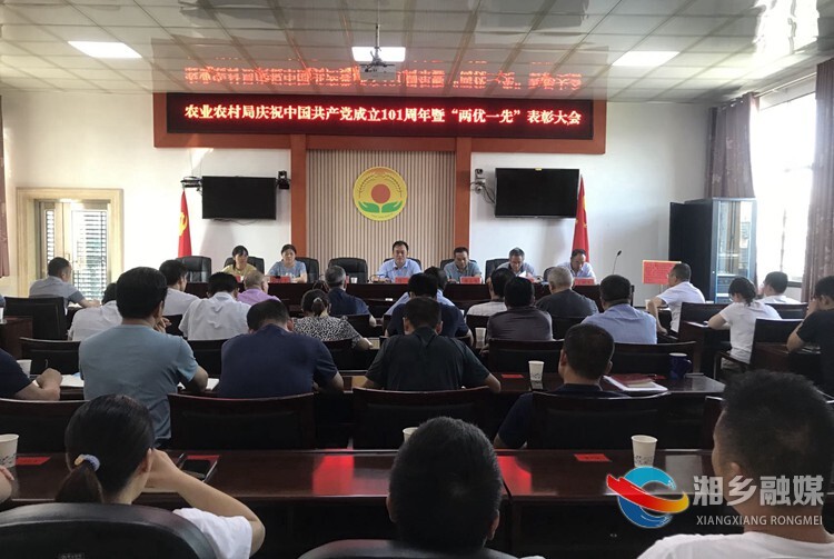 [农业农村局]牢记“三农”使命 奋进新征程