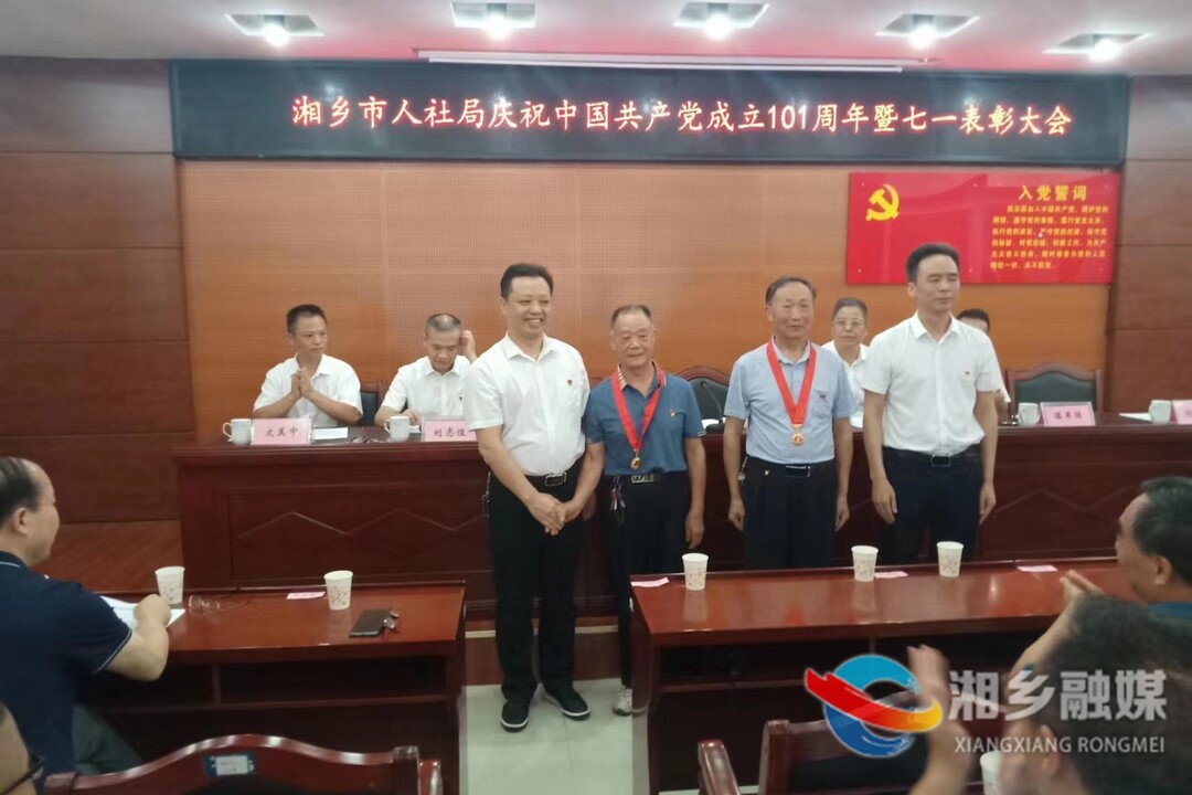 [人社局]庆“七一” 颂党恩