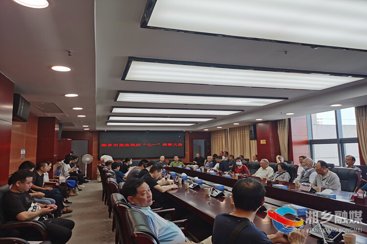 [发改局]系列活动庆“七一”