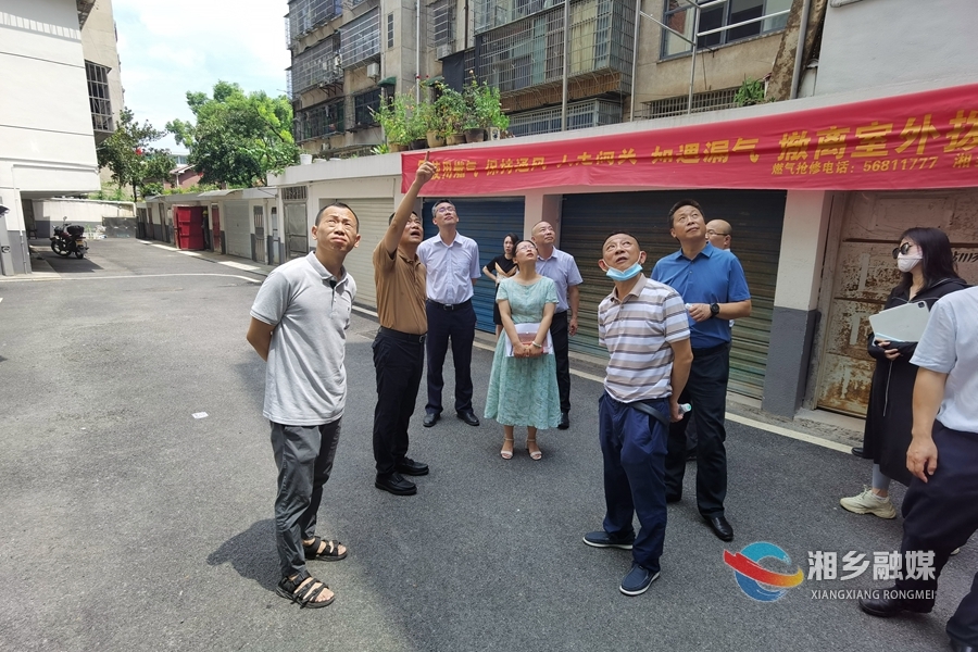 省住建厅来湘乡调研老旧小区改造省联点项目