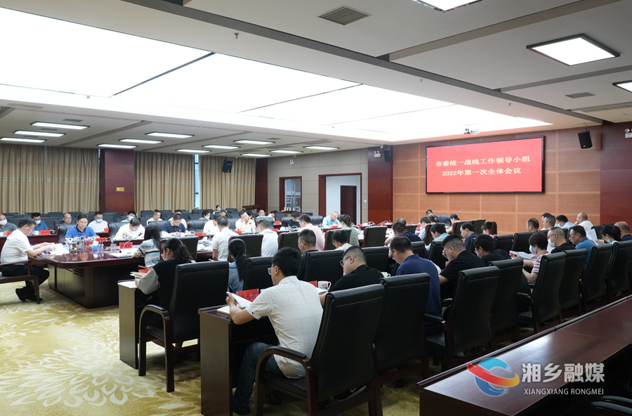 赵新文：以高质量统战工作 推进湘乡经济社会高质量发展