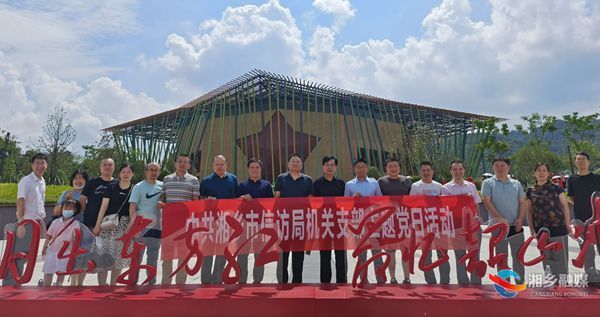 [信访局]赓续革命传统，传承红色基因