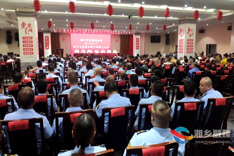 [交通运输局]“七一”表彰先进 提振干事精气神