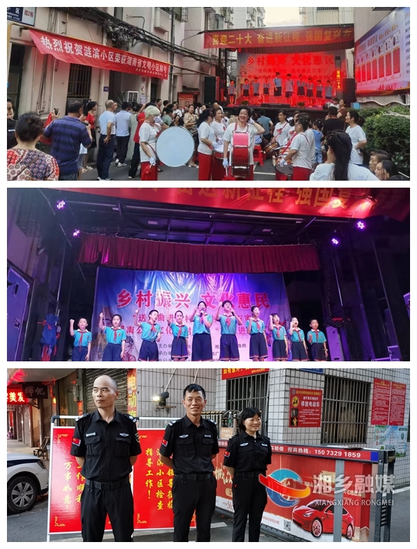 [机关事务中心]“联点共建”贺殊荣 文艺汇演促文明