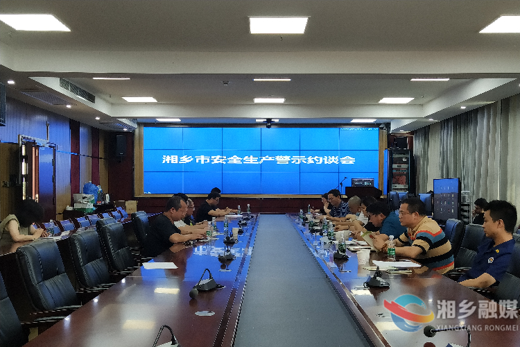 [应急管理局]约谈外卖企业 规范新兴业态