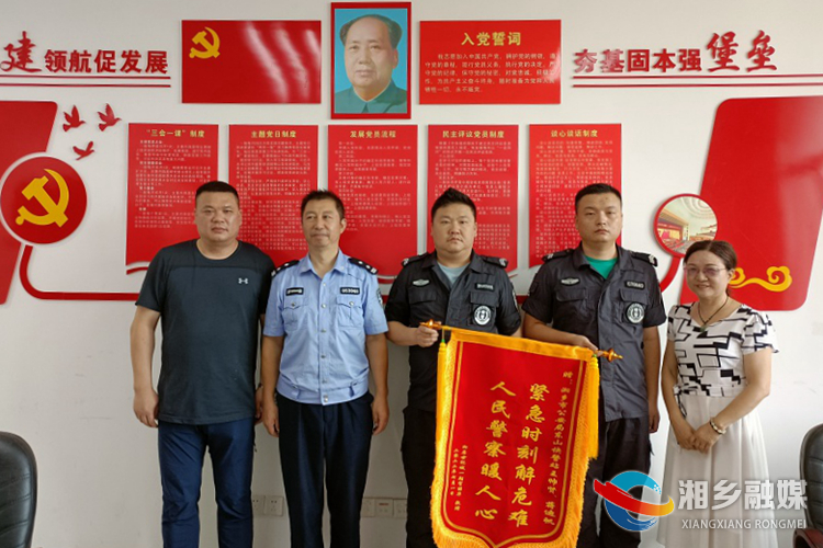 [公安局]危急时刻伸援手 群众感激赠锦旗