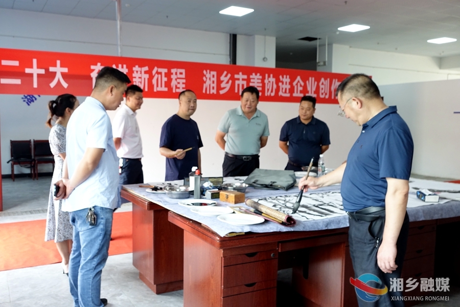 市美术家协会走进企业采风创作