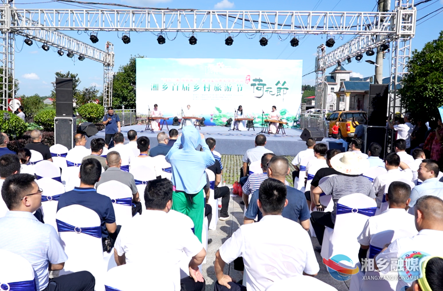 湘乡首届乡村旅游节之茅浒荷花节开幕   赵新文 郭勇参加