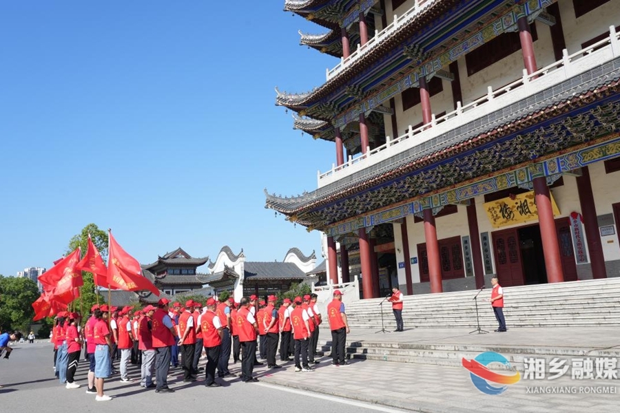 湘乡市新时代文明实践中心新址揭牌