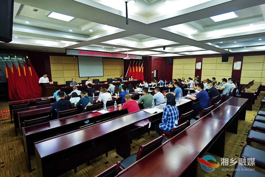 湘乡市新媒体协会成立