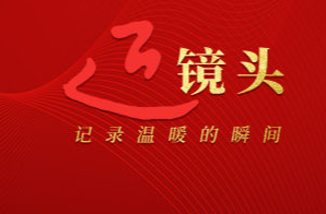 近镜头丨“总书记祝福我们‘年年有鱼’”